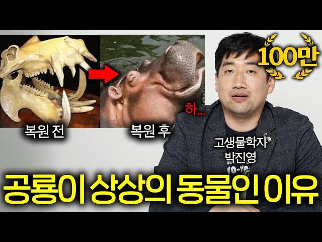 공룡 복원도가 매번 바뀌는 이유(뭐가 진짜임;;)