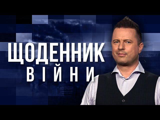 ️КАРТА БОЙОВИХ ДІЙ за 21 серпня - ЩОДЕННИК ВІЙНИ | РОЛЬНИК
