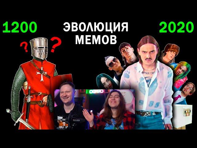 Эволюция Музыкальных Мемов 1200-2020 | РЕАКЦИЯ на Patrick Music