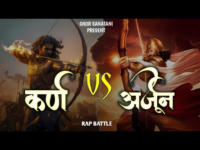 Karna Vs Arjun | Mahabharat Rap Battle | Ghor Sanatani