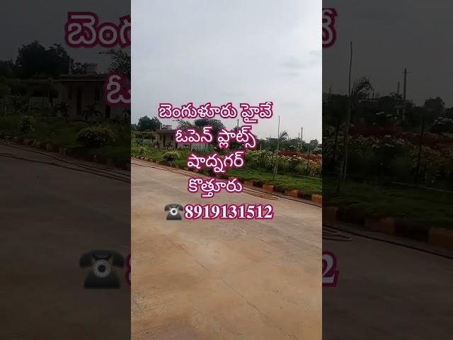 Villa open plots for Sale|Bangalore Highway|Shadnagar|Kothur 8074442386