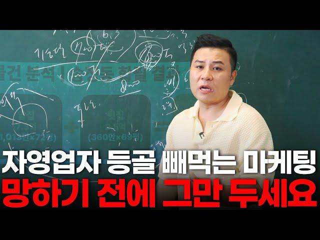 자영업 폐업 100만 시대, 마케팅 공부 안하면 큰일납니다 | 네이버 플레이스 ,플레이스 1타 강사 은코치