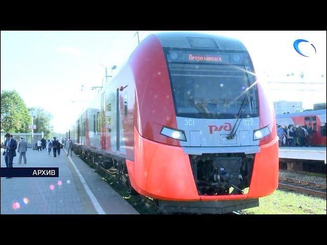 С 5 сентября «Ласточка» из Великого в Карелию становится дешевле