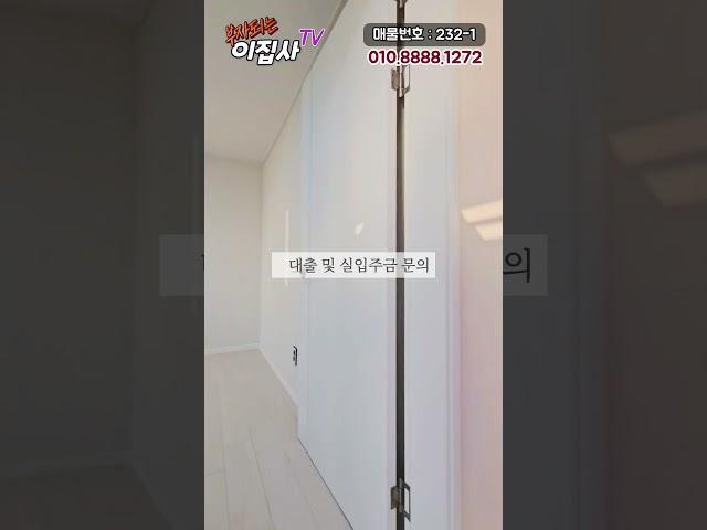 강서구 화곡동 까치산역 2룸 신축빌라 잔여세대 파격!! 할인분양!!
