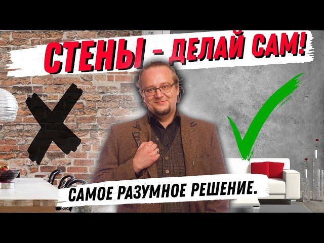 Финальная отделка стен в доме. Какой интерьер сейчас актуален?