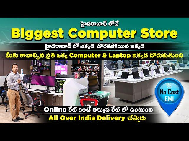 Biggest Computer Store In Hyderabad - Wholesale & Retail PC, Laptops, Accessories  - In Telugu