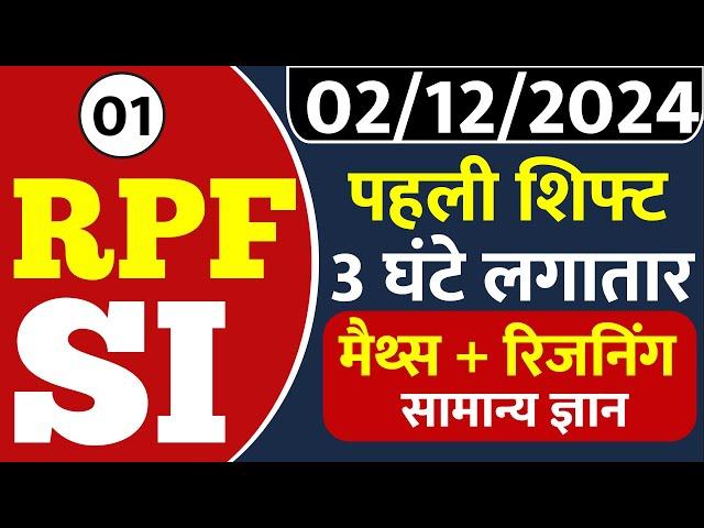 SET - 01 || RPF SI 2024 Maths Reasoning GK || 02/12/2024 Shift - 01, 02 & 03 || Railway 2024