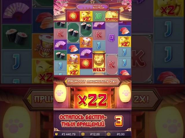 Заносная бонуска в лаки неко  #casinoshechka666 #slot #slotonline #онлайнказино #pg