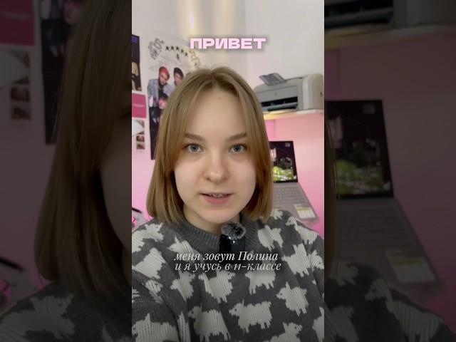 тгк: polyaqwap #study #shorts #vlog #егэ