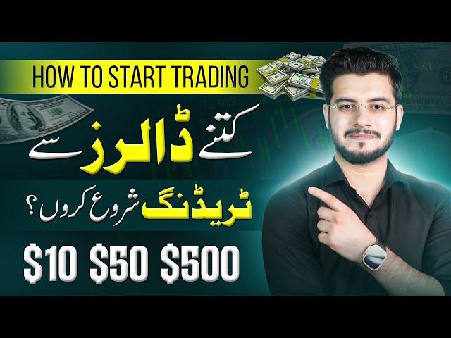 How to Start Trading for Beginners in Pakistan: Your Guide to Crypto Success