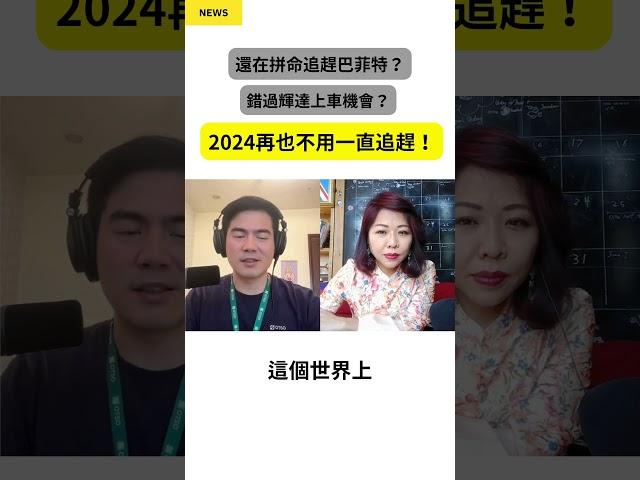 投資是人生必經之路嗎？【從外匯投資出身，到打造出國際社群交易平台 SoFinX 的 CEO Edison】