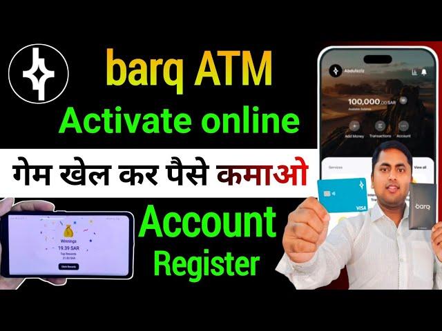 How to activate barq atm card | barq account kaise banaye | barq account registration