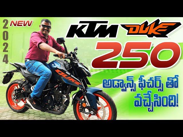 2024 లో Ktm Duke 250 ఇంతలా Update అవుతుందని అనుకోలేదు ॥ 2024 Ktm Duke 250 Detailed walk around