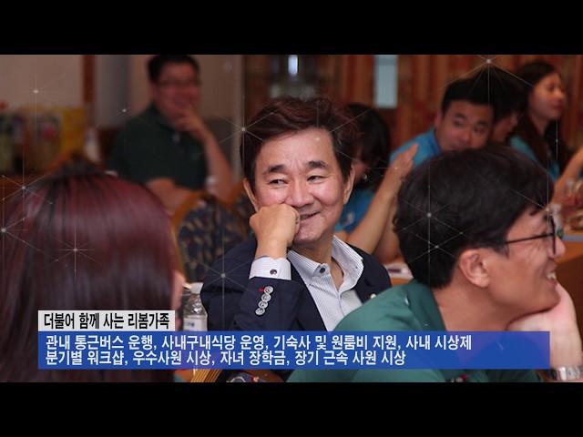리봄화장품 회사소개