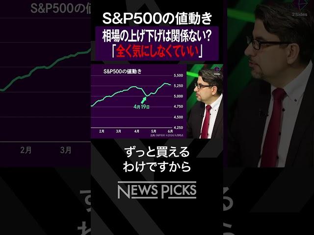 【分散投資】米国株一択は危険？　　#投資 #NISA #分散投資