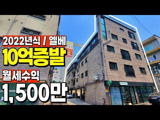 경매라 가능한 10억폭락 상가주택 월1500만원 임대수익가능