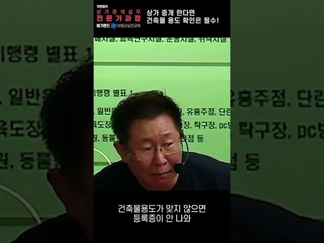 이것도 모르고 중개 업무하면 나중에 등록증 안나와요!!!