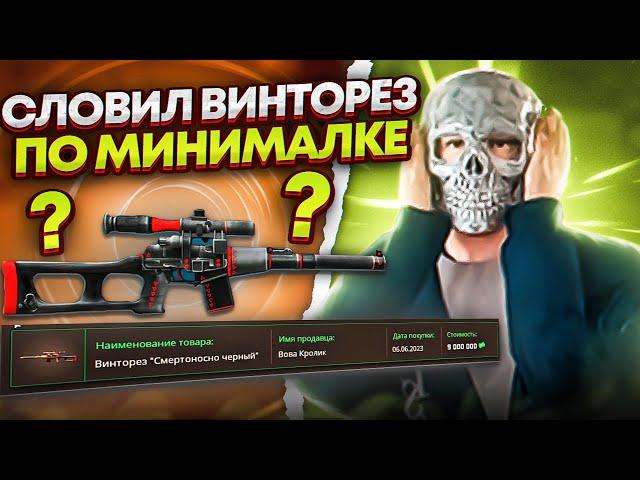 СЛОВИЛ  ВИНТОРЕЗ ПО МИНИМАЛКЕ? НА НЕКСТ РП | NEXTRP MTA