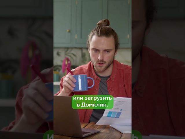  Вы построили дом в ипотеку СберБанка. Что дальше?