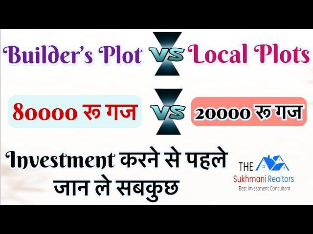 Builders Plot Vs Local Plot | Plots In Kharkhoda |Plots In Sonipat #realestate #delhi #home #plots