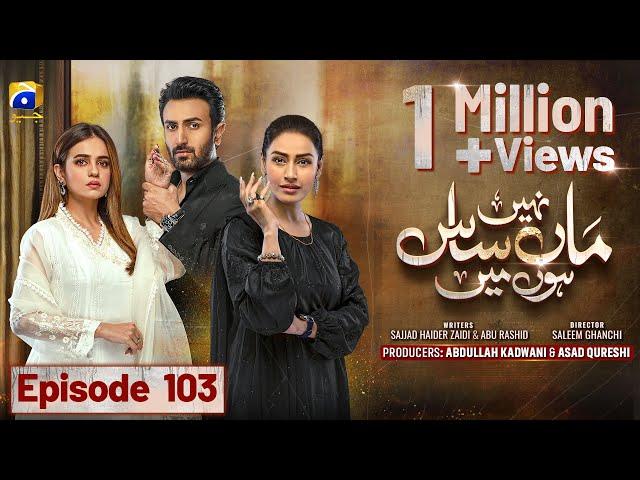 Maa Nahi Saas Hoon Main Episode 103 - [Eng Sub] - Hammad Shoaib - Sumbul Iqbal - 13th February 2024