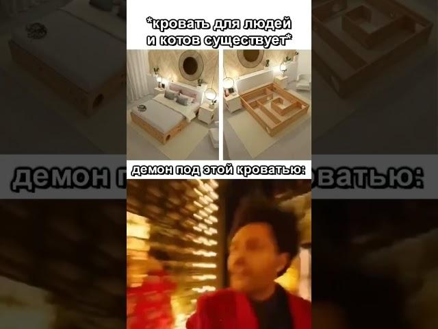 Кот и демон: