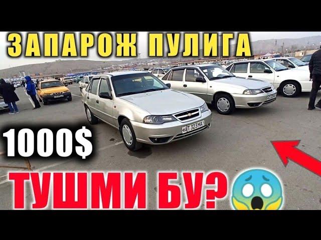 27-АВГУСТ НЕКСИЯ 1 НЕКСИЯ 2 НАРХЛАРИ ЯНА АРЗОН БОЛДИ АНДИЖОН МАШИНА БОЗОРИ 2024