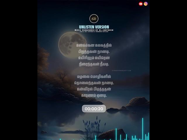 Poga Poga - Unlisten Verison #01 | @Eynovproduction| Tamil Songs | #Trending #TamilSongs