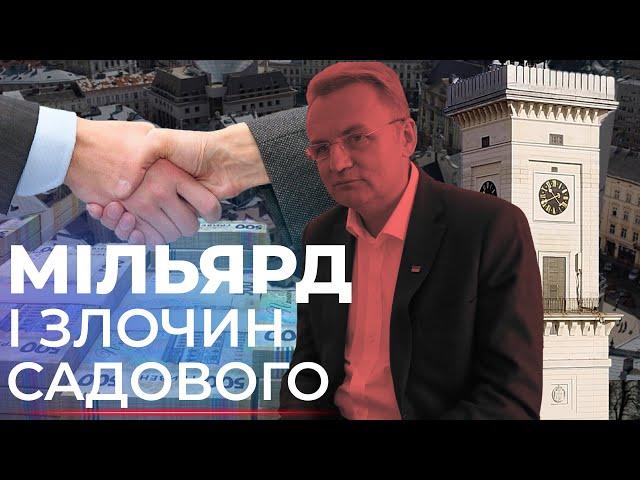 Садовий традиційно здійснює делегування своїх повноважень| Різник