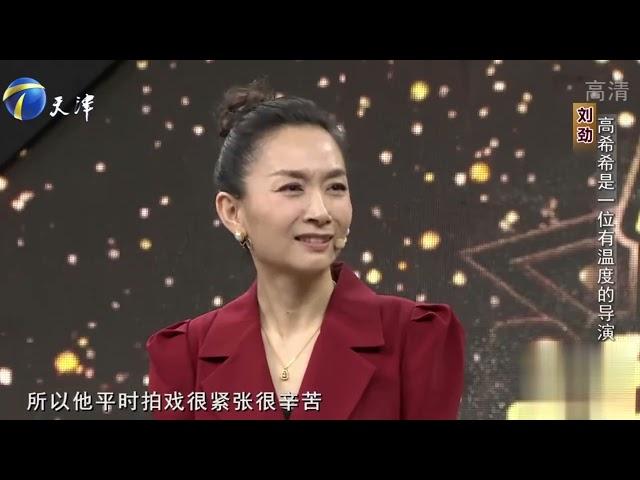 演员刘劲助阵高希希，讲述自己的减肥趣事，现场爆笑连连丨你看