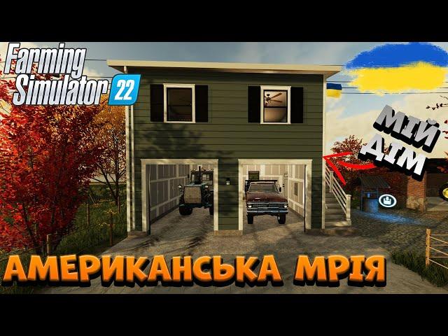 ШЕРИФ НЕ ПРОБАЧИВ МЕНІ В MISSISSIPPI | 5 СЕРІЯ | Farming Simulator 22