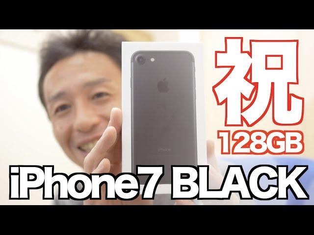 祝!! iPhone7 デビュー！開封とデータ移行に悪戦苦闘