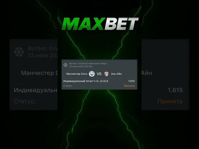 󠁧󠁢󠁥󠁮󠁧󠁿 МАНЧЕСТЕР СИТИ — АЛЬ-АЙН Прогнозы на этот и многие другие матчи в нашем тг‼️