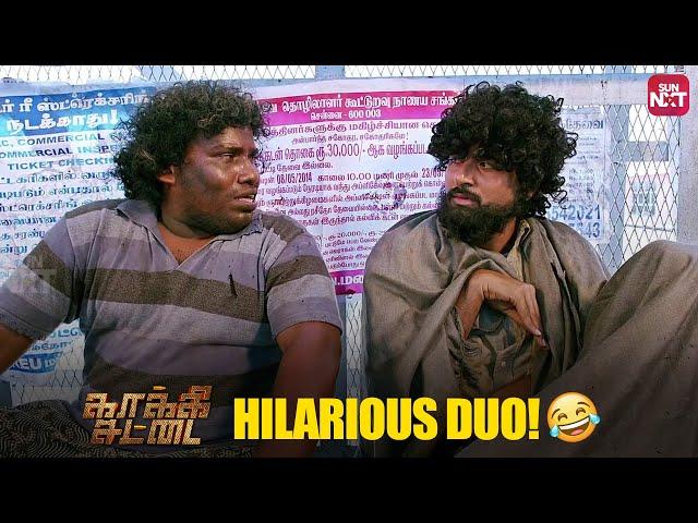 Sivakarthikeyan and Yogi Babu ultimate comedy scene | Kaaki Sattai | Sridivya | Sun NXT