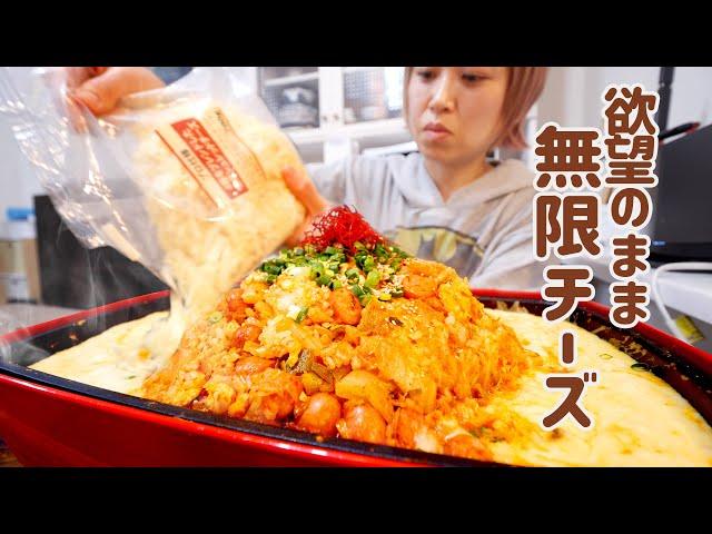 【大食い女の日常】空腹で帰宅した日のカロリー摂取はホットプレートでキムチーズチャーハン【VLOG】【モッパン】【MUKBANG】