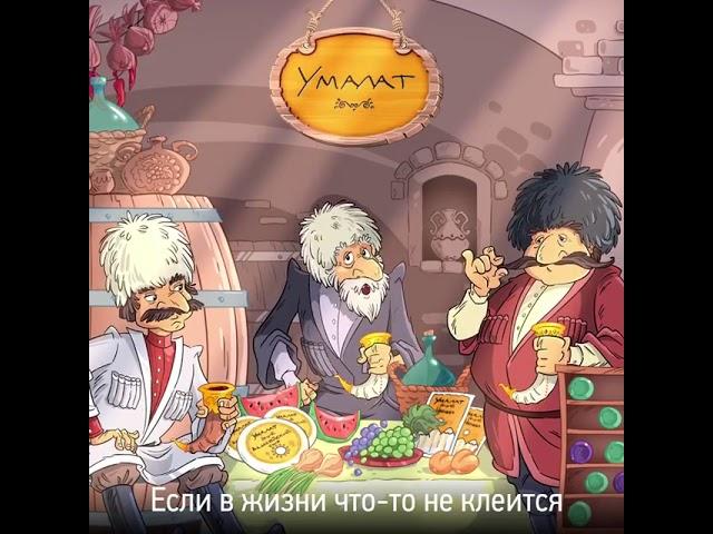 тост
