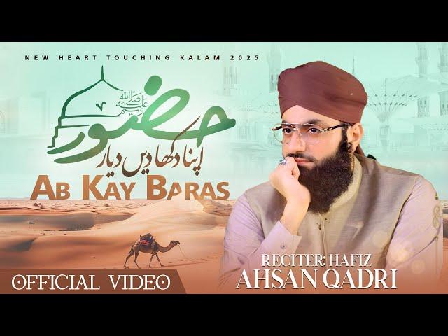 Hafiz Ahsan Qadri - Huzoor ﷺ Apna Dikha Den Dayar - Heart Touching Hajj Kalam 2025