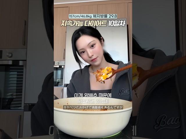 지속 가능 다이어트 10일차