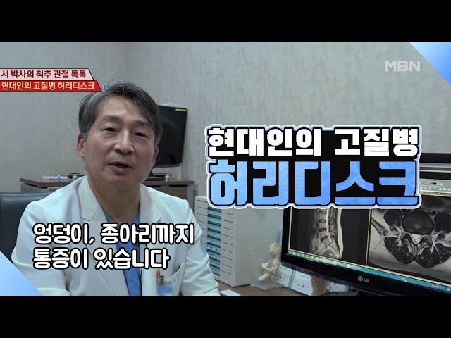 허리디스크의 단계별 치료법