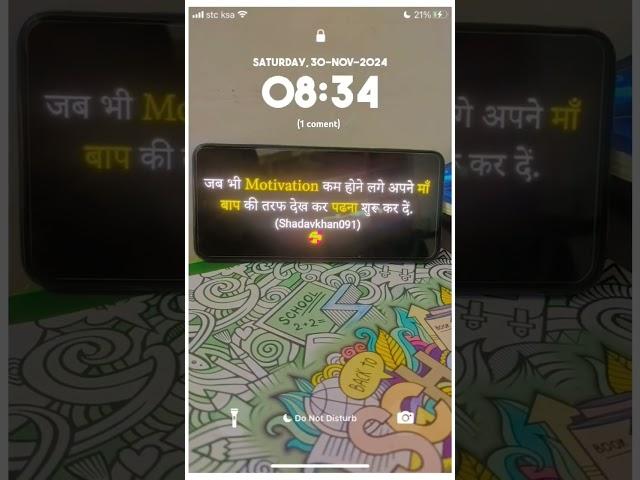 My new video #study #motivation #ssc #viralsortsvideo #likeforlikes #viraldiloge#likeforlikes