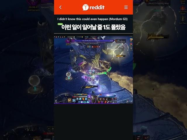 모르둠에서 이런 일이 일어날 줄 1도 몰랐음 #로스트아크