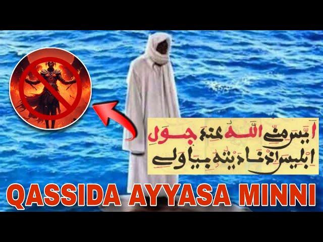 Lo xamul woon ci Khassida « AYYASA MINNIL-LAAHU » Serigne Abdou Khadre Ba Majalis ci leeral yi