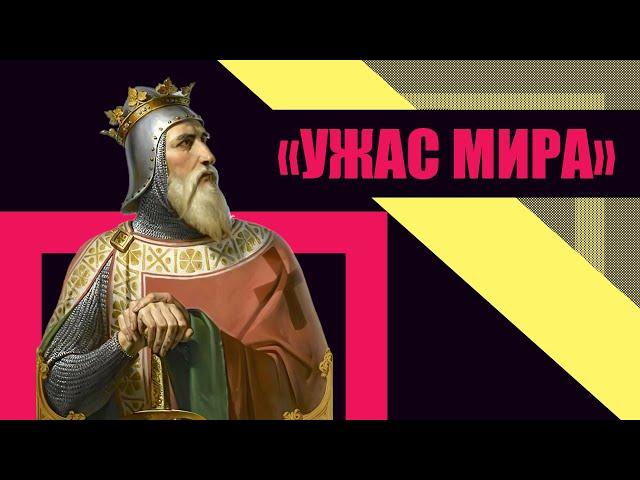 Как норманны завоевали юг Италии? Роберт Гвискар (история Средних веков)