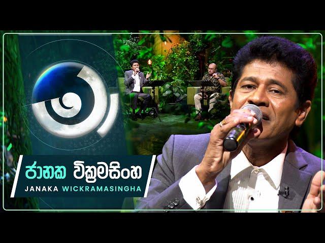 Maa (මා) with Janaka Wickramasingha | 25th October 2024 | TV Derana