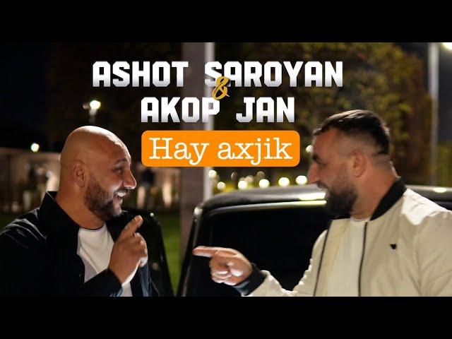 AKOP JAN  Հայ Աղջիկ️HAY AXJIK ​⁠@Akop_jan ⁠& @AshotSaroyan  #ուրենտանումճանապարհները #akopjan