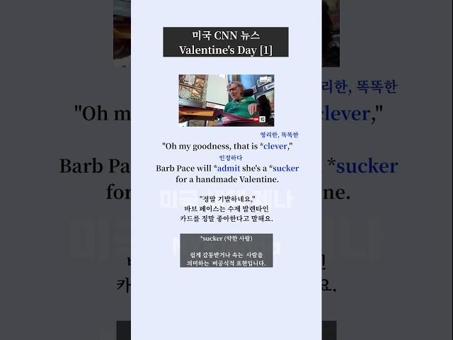 CNN 미국 뉴스로 영어 귀 뚫리는 듣기 훈련 #shorts #영어공부