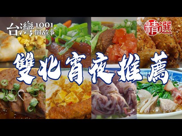 Bamboo shoot porridge/Double cheese omelette/Braised beef noodles/Garlic roast chicken
