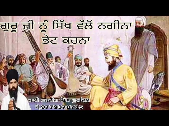 ਪੂਰਾ ਪ੍ਰਸੰਗ ਸ੍ਰਵਣ ਕਰਨ ਲਈ,ਯੂਟਿਊਬ, ਫੇਸਬੁਕ,ਇੰਸਟਾਗ੍ਰਾਮ,Bhai Hardeep Singh Khushdil,ਚੈਨਲਾਂ ਤੇ ਜਾਉ ਜੀ