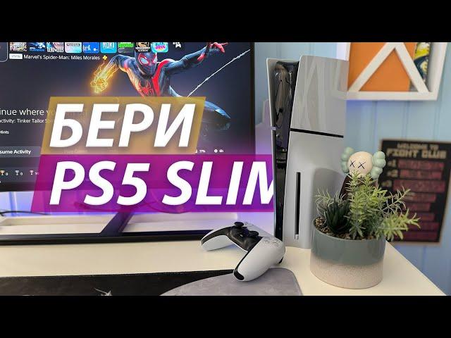 БЕГОМ ЗА PS5 SLIM | Обзор Playstation 5 Slim и опыт использования