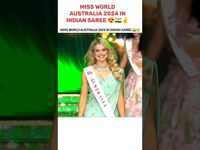 MISS WORLD AUSTRALIA 2024 IN INDIAN SAREE ️ #missworld2024 #missworld #trending #viralvideo